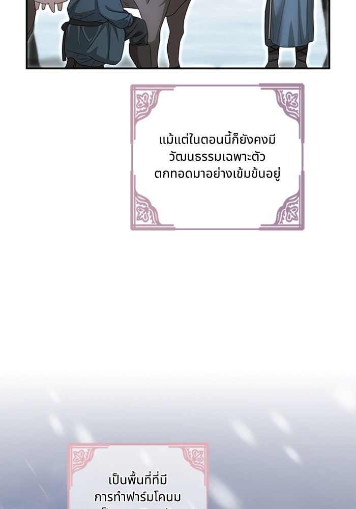 จักรพรรดินีของข้าเป็นผู้ชาย!? - หน้า 64
