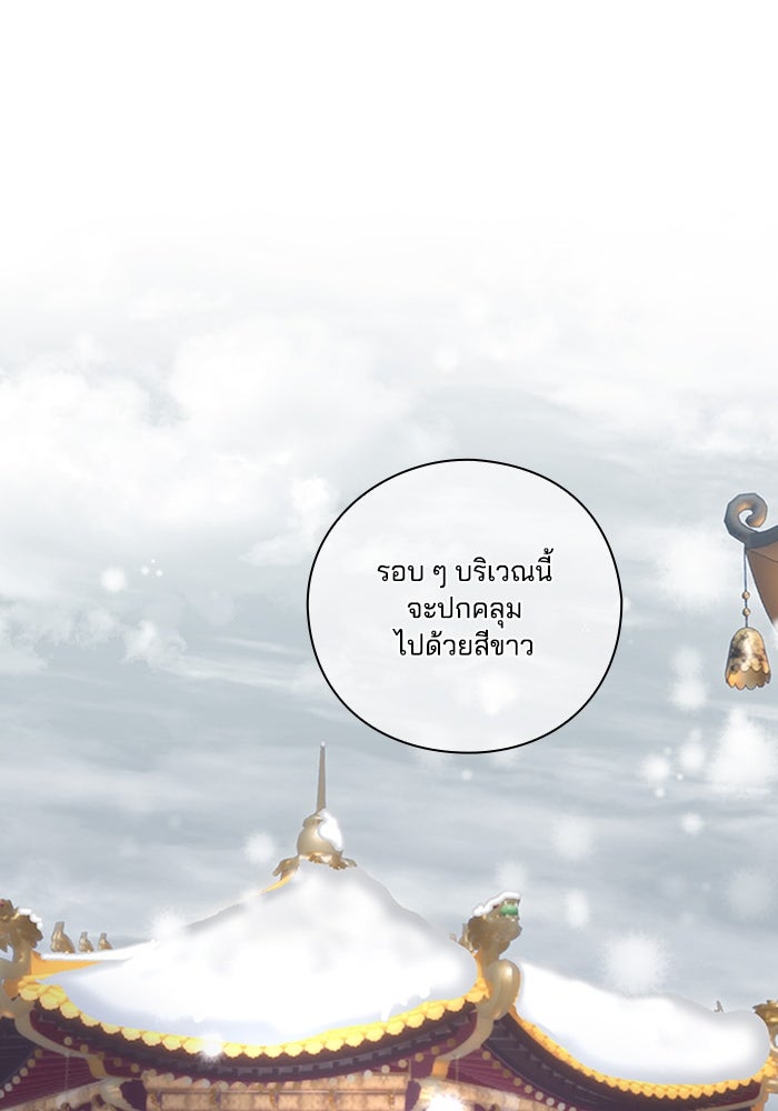 จักรพรรดินีของข้าเป็นผู้ชาย!? - หน้า 73