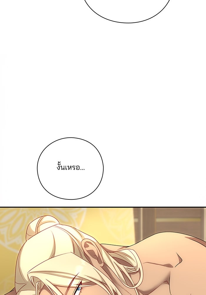 จักรพรรดินีของข้าเป็นผู้ชาย!? - หน้า 75