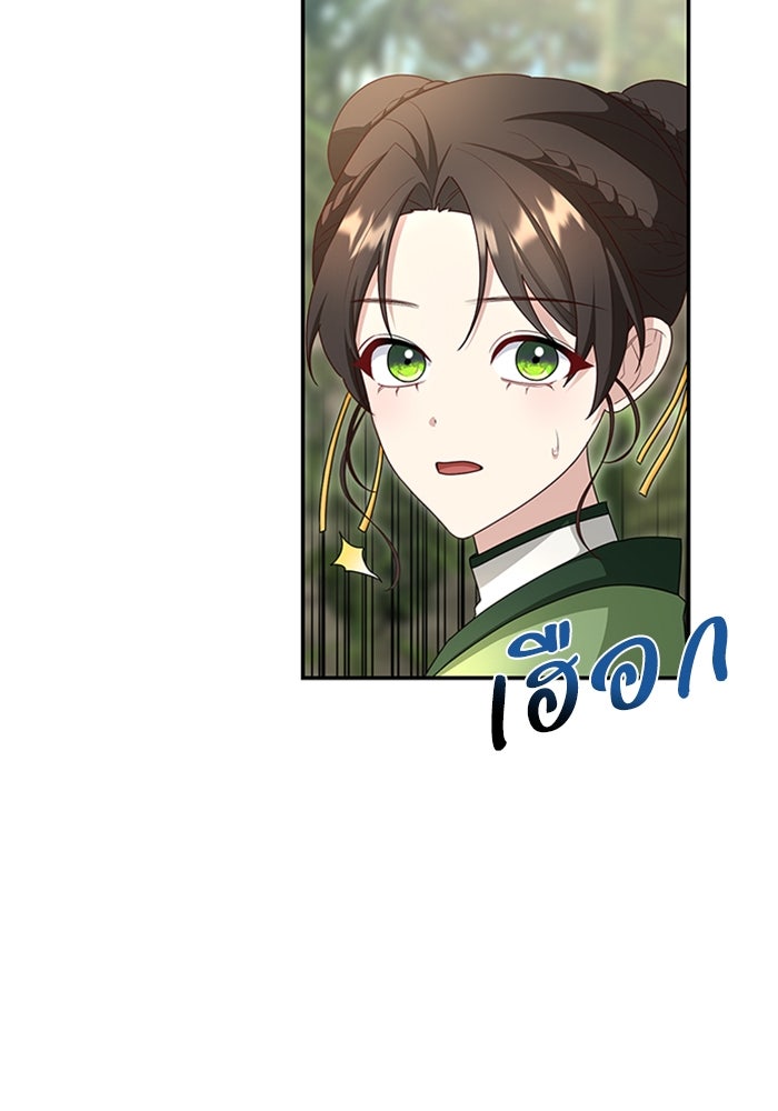 จักรพรรดินีของข้าเป็นผู้ชาย!? - หน้า 21