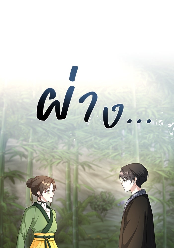 จักรพรรดินีของข้าเป็นผู้ชาย!? - หน้า 22