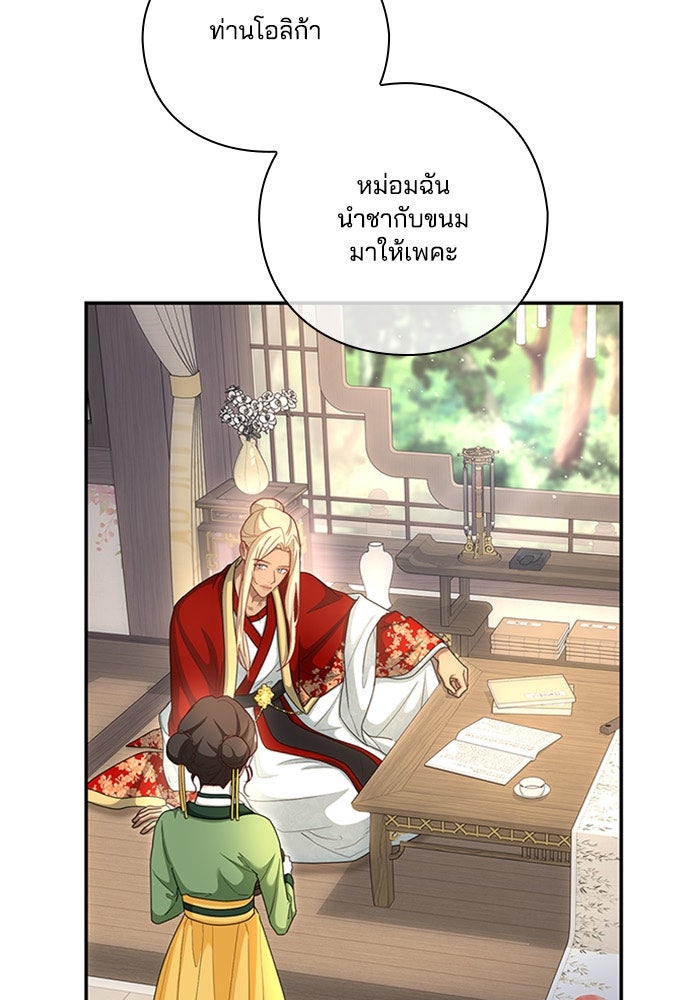 จักรพรรดินีของข้าเป็นผู้ชาย!? - หน้า 3