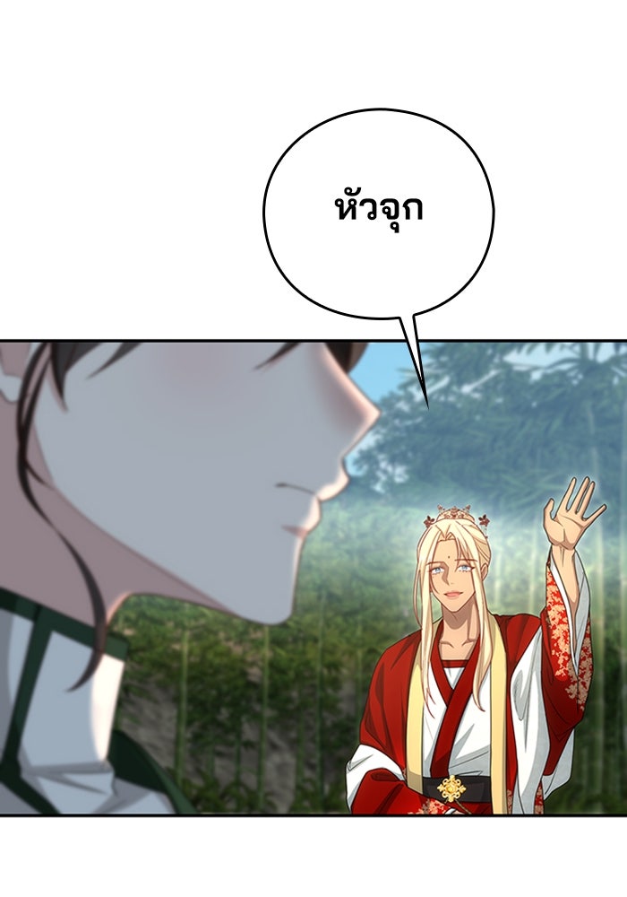 จักรพรรดินีของข้าเป็นผู้ชาย!? - หน้า 32