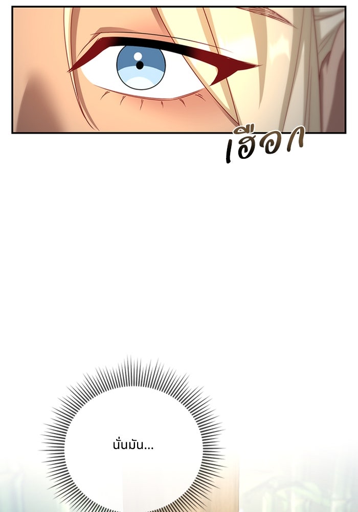 จักรพรรดินีของข้าเป็นผู้ชาย!? - หน้า 33