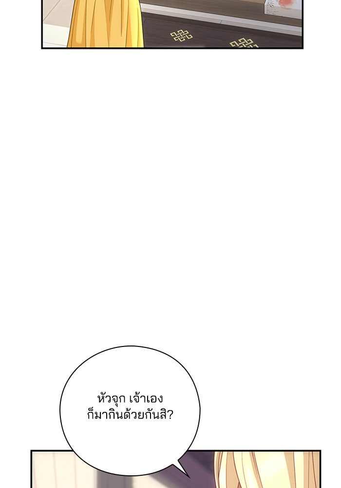 จักรพรรดินีของข้าเป็นผู้ชาย!? - หน้า 4