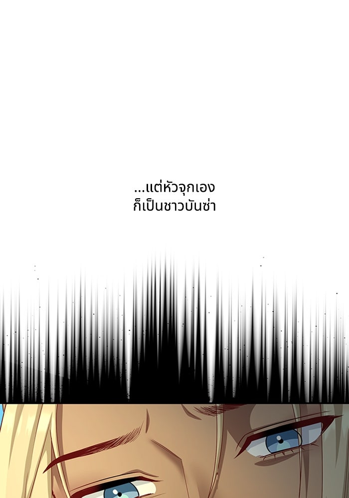 จักรพรรดินีของข้าเป็นผู้ชาย!? - หน้า 40