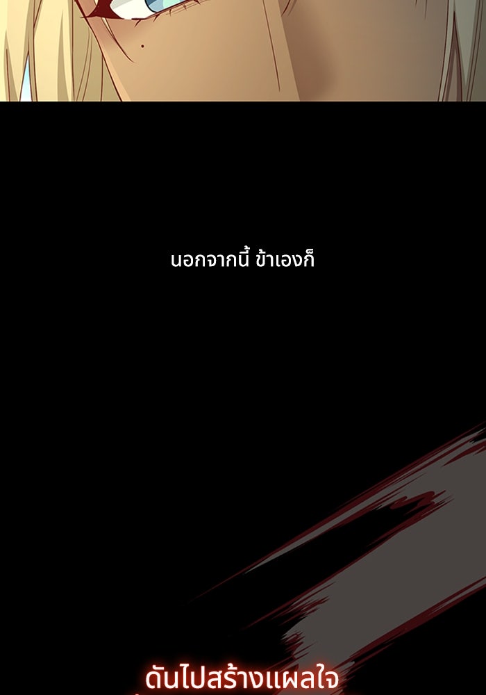 จักรพรรดินีของข้าเป็นผู้ชาย!? - หน้า 41