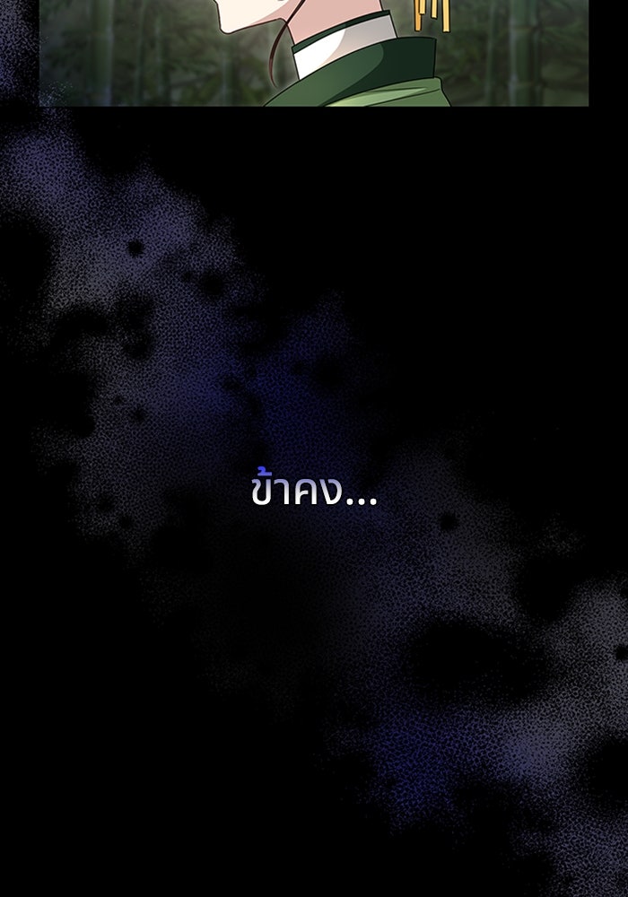 จักรพรรดินีของข้าเป็นผู้ชาย!? - หน้า 44