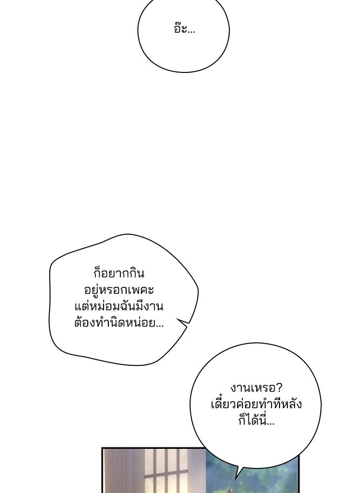 จักรพรรดินีของข้าเป็นผู้ชาย!? - หน้า 7
