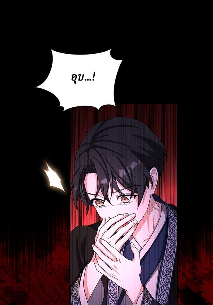 จักรพรรดินีของข้าเป็นผู้ชาย!? - หน้า 76