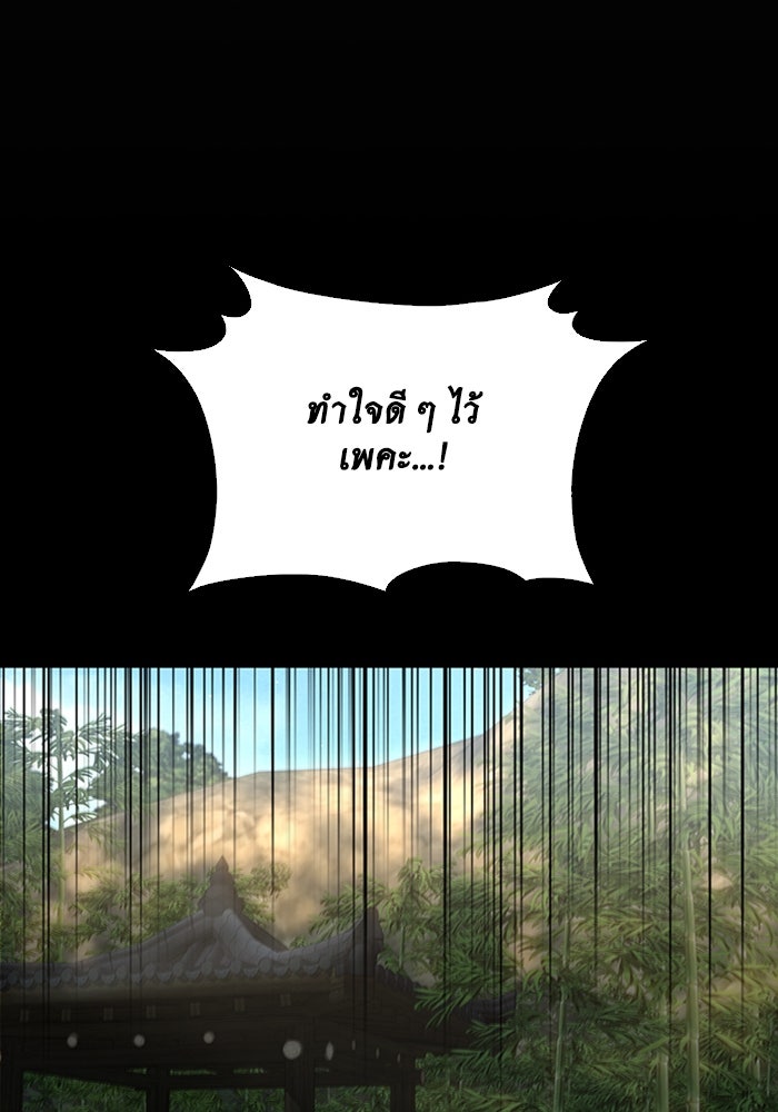 จักรพรรดินีของข้าเป็นผู้ชาย!? - หน้า 79