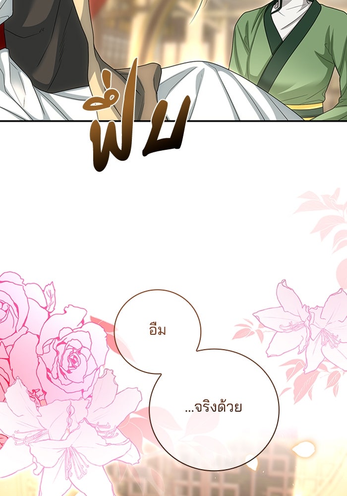 จักรพรรดินีของข้าเป็นผู้ชาย!? - หน้า 22