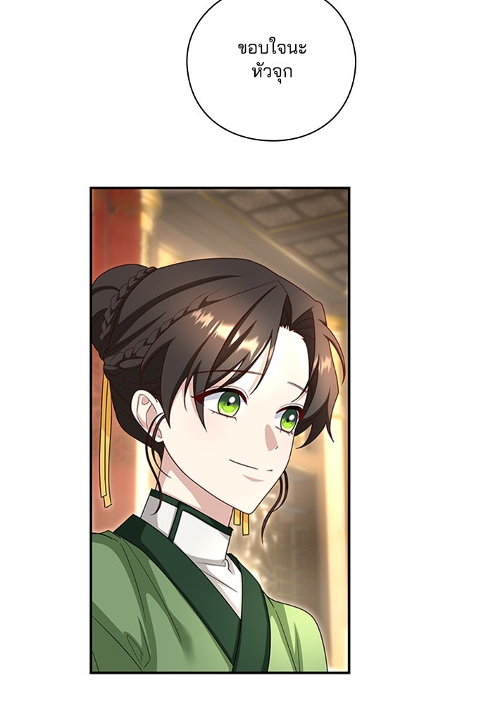 จักรพรรดินีของข้าเป็นผู้ชาย!? - หน้า 25