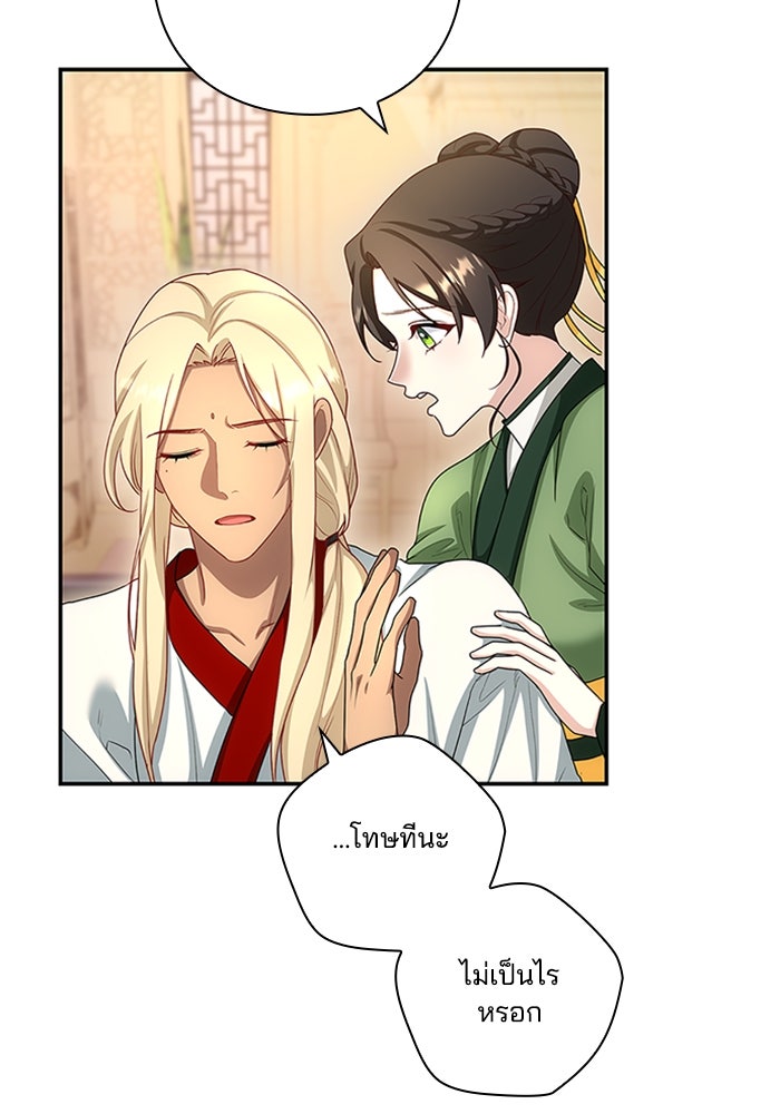 จักรพรรดินีของข้าเป็นผู้ชาย!? - หน้า 3