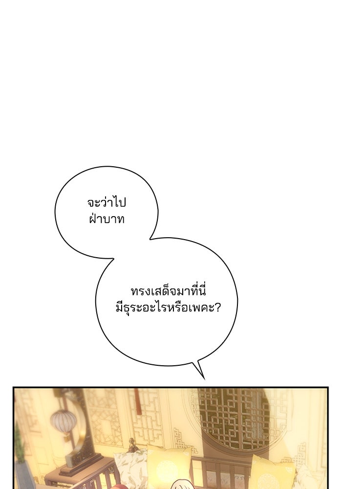 จักรพรรดินีของข้าเป็นผู้ชาย!? - หน้า 32