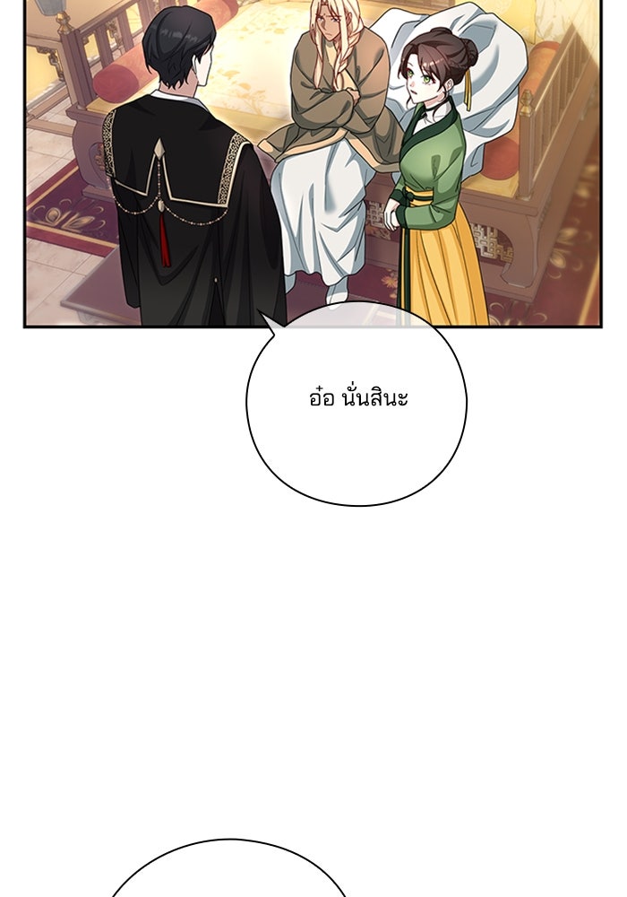 จักรพรรดินีของข้าเป็นผู้ชาย!? - หน้า 33