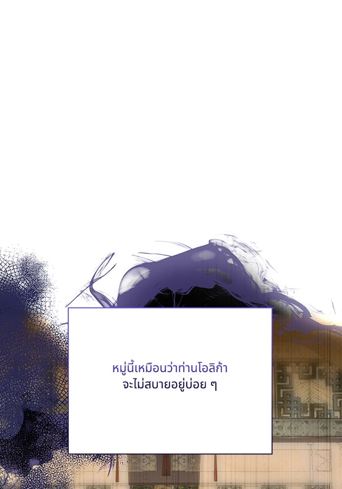 จักรพรรดินีของข้าเป็นผู้ชาย!? - หน้า 4
