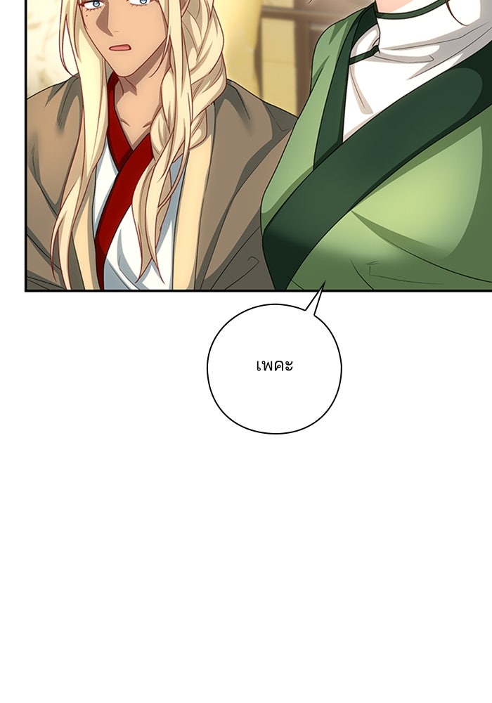 จักรพรรดินีของข้าเป็นผู้ชาย!? - หน้า 41