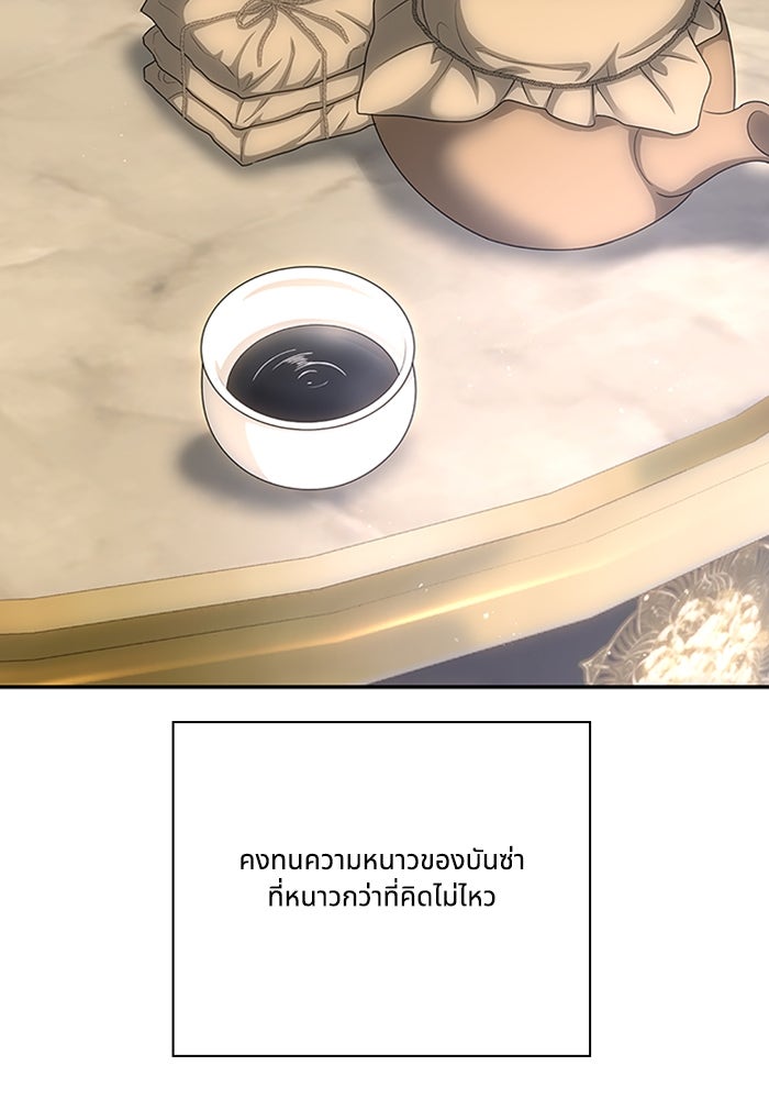 จักรพรรดินีของข้าเป็นผู้ชาย!? - หน้า 7