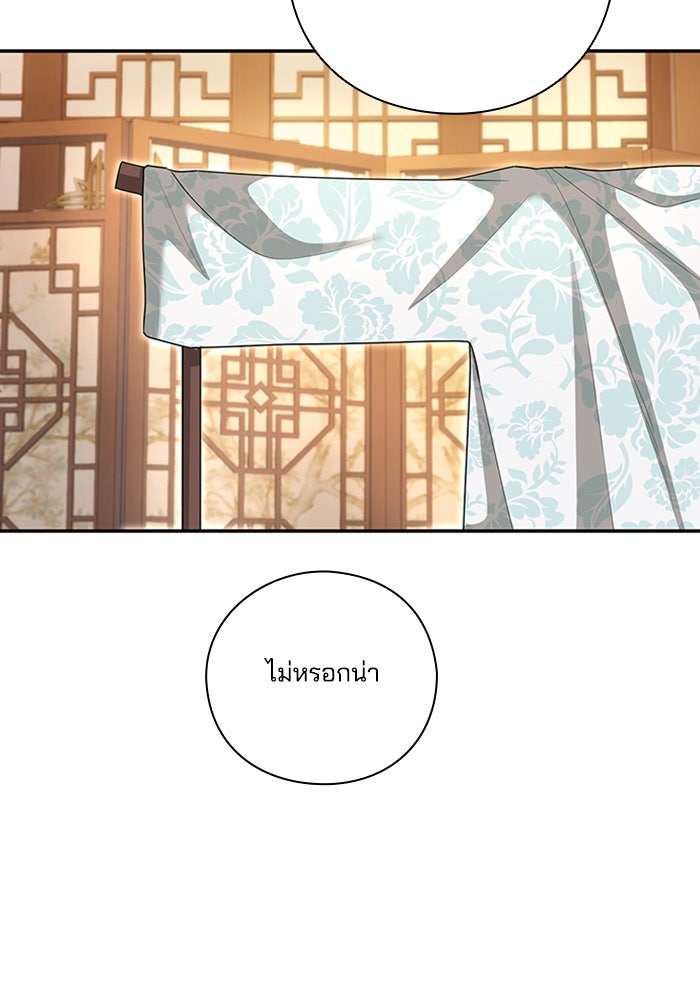 จักรพรรดินีของข้าเป็นผู้ชาย!? - หน้า 79