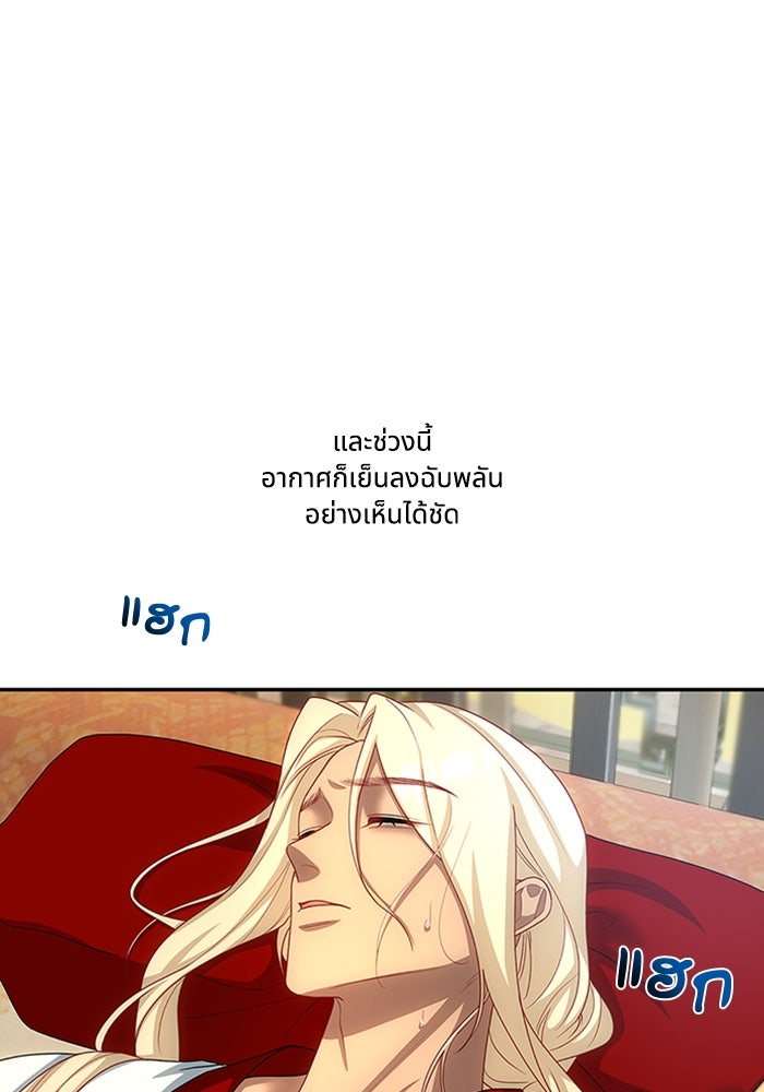 จักรพรรดินีของข้าเป็นผู้ชาย!? - หน้า 8