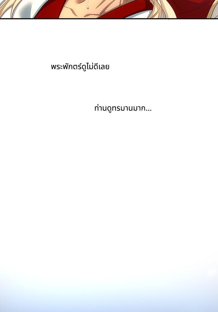 จักรพรรดินีของข้าเป็นผู้ชาย!? - หน้า 9
