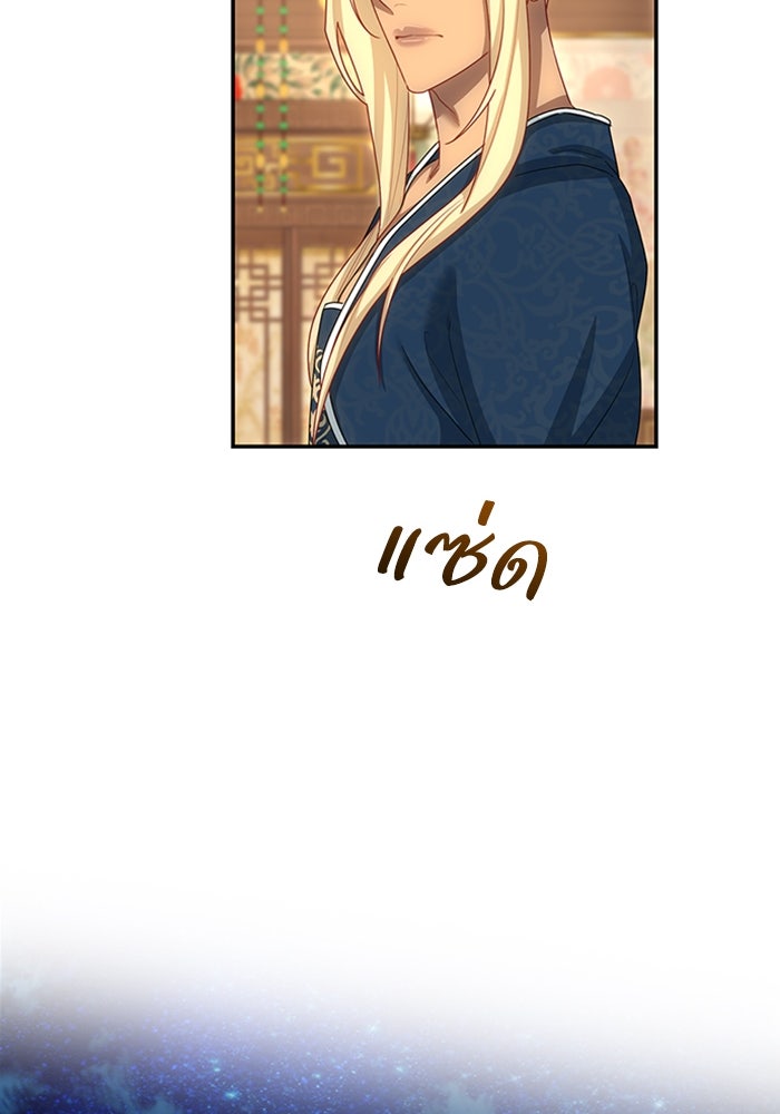 จักรพรรดินีของข้าเป็นผู้ชาย!? - หน้า 112