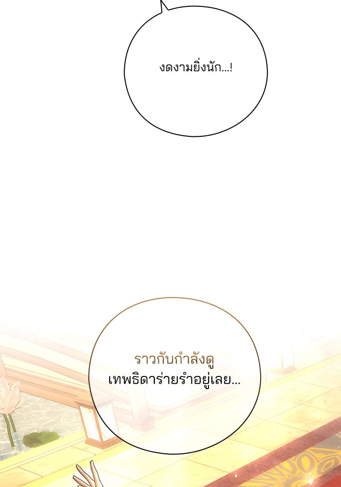 จักรพรรดินีของข้าเป็นผู้ชาย!? - หน้า 40
