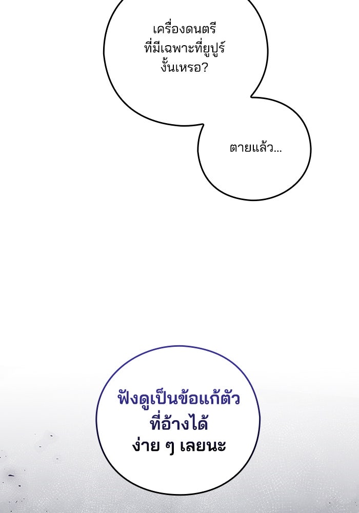 จักรพรรดินีของข้าเป็นผู้ชาย!? - หน้า 5