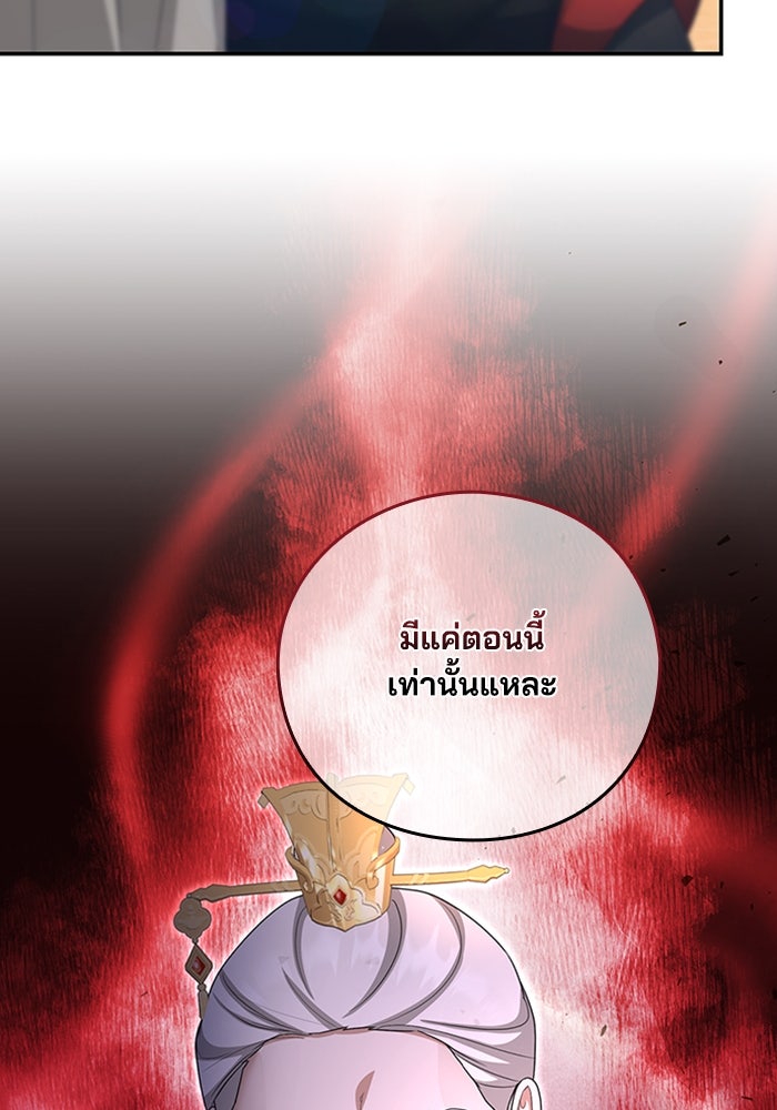 จักรพรรดินีของข้าเป็นผู้ชาย!? - หน้า 64