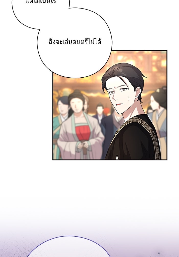 จักรพรรดินีของข้าเป็นผู้ชาย!? - หน้า 8