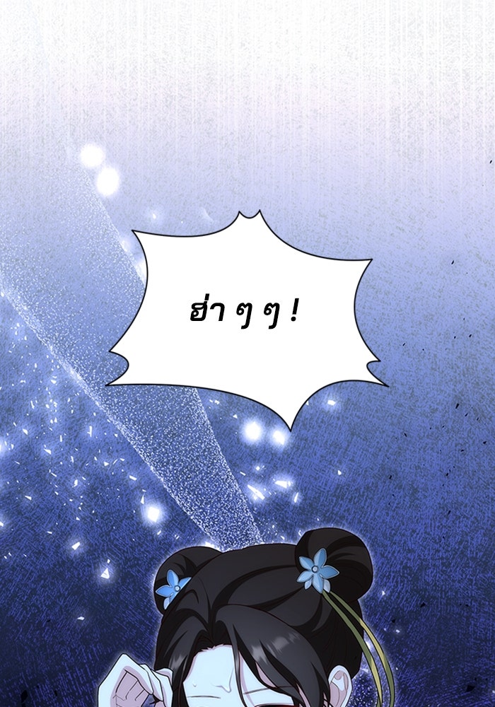 จักรพรรดินีของข้าเป็นผู้ชาย!? - หน้า 1