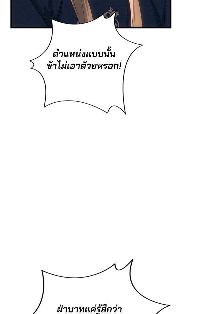 จักรพรรดินีของข้าเป็นผู้ชาย!? - หน้า 13