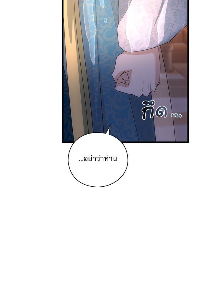 จักรพรรดินีของข้าเป็นผู้ชาย!? - หน้า 16