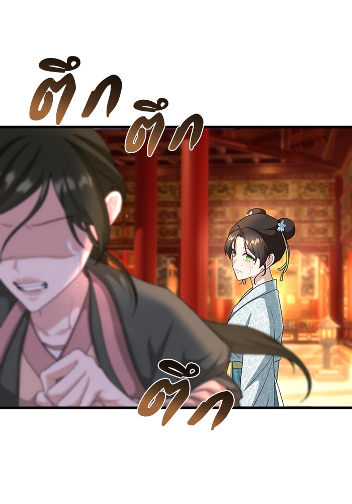 จักรพรรดินีของข้าเป็นผู้ชาย!? - หน้า 35