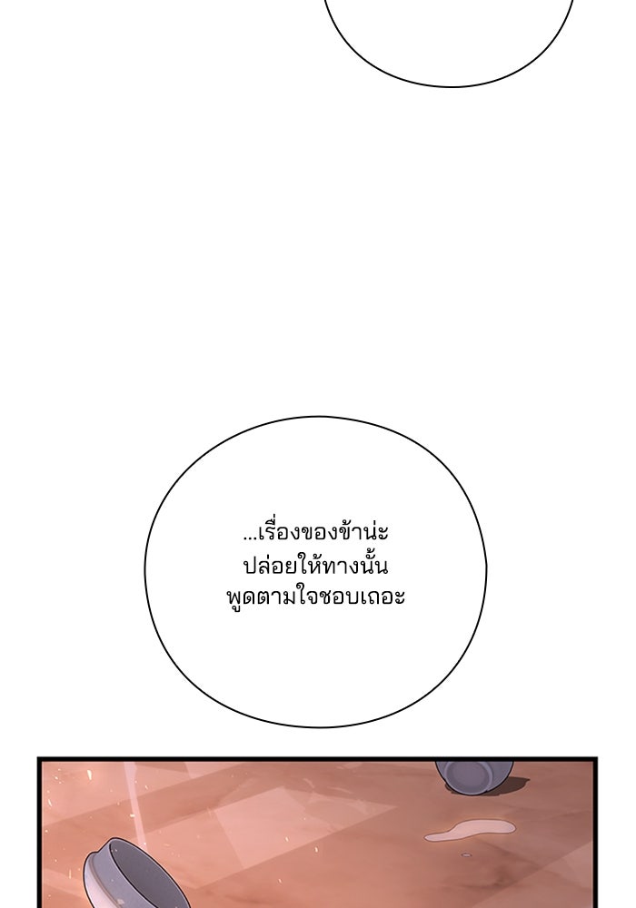 จักรพรรดินีของข้าเป็นผู้ชาย!? - หน้า 44