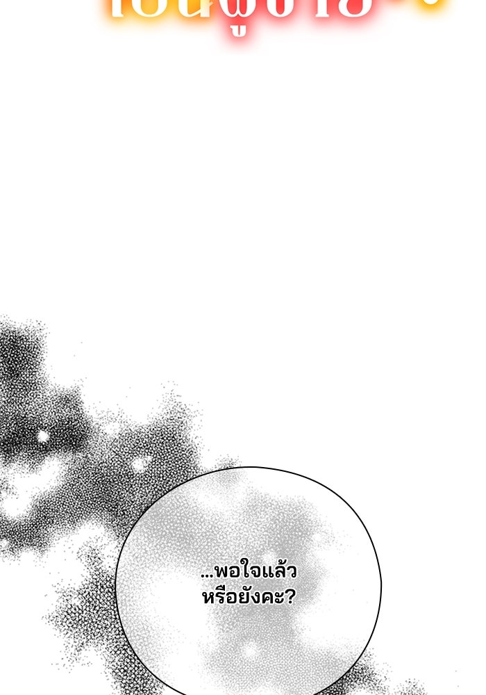 จักรพรรดินีของข้าเป็นผู้ชาย!? - หน้า 5