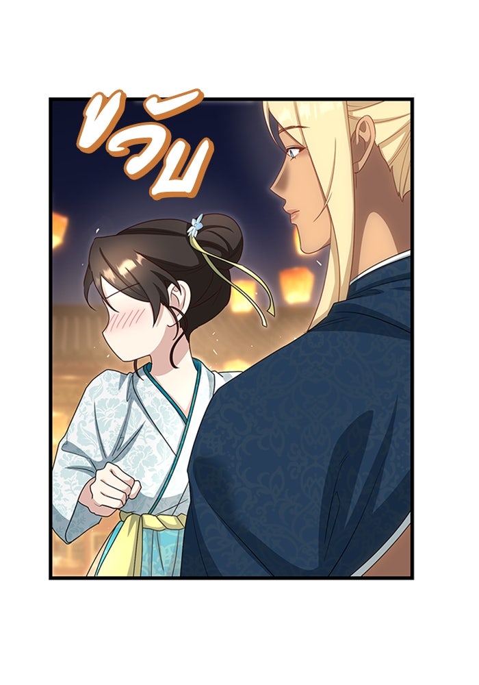 จักรพรรดินีของข้าเป็นผู้ชาย!? - หน้า 52