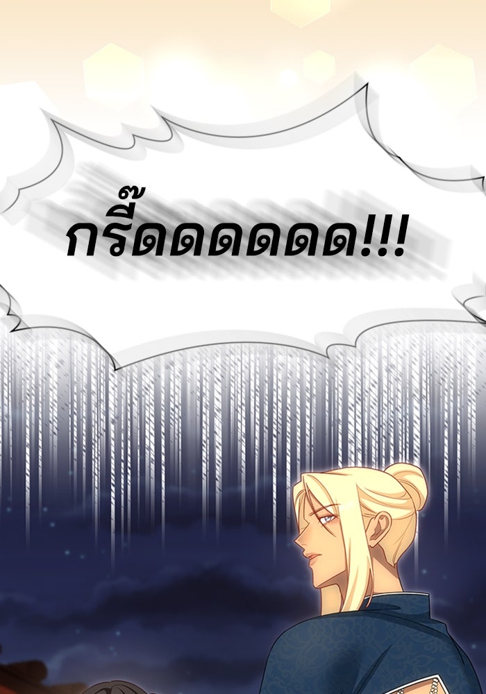 จักรพรรดินีของข้าเป็นผู้ชาย!? - หน้า 64