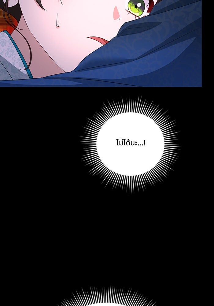 จักรพรรดินีของข้าเป็นผู้ชาย!? - หน้า 76