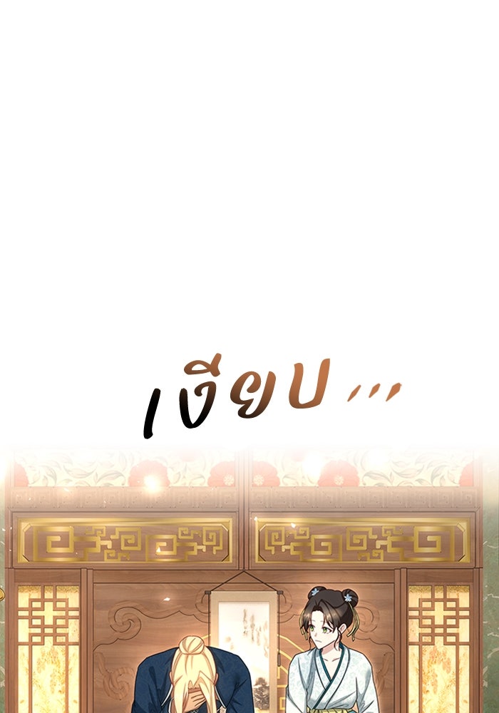 จักรพรรดินีของข้าเป็นผู้ชาย!? - หน้า 89