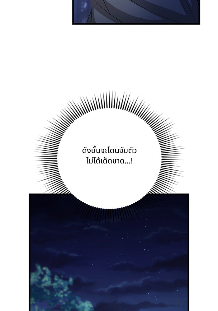 จักรพรรดินีของข้าเป็นผู้ชาย!? - หน้า 151