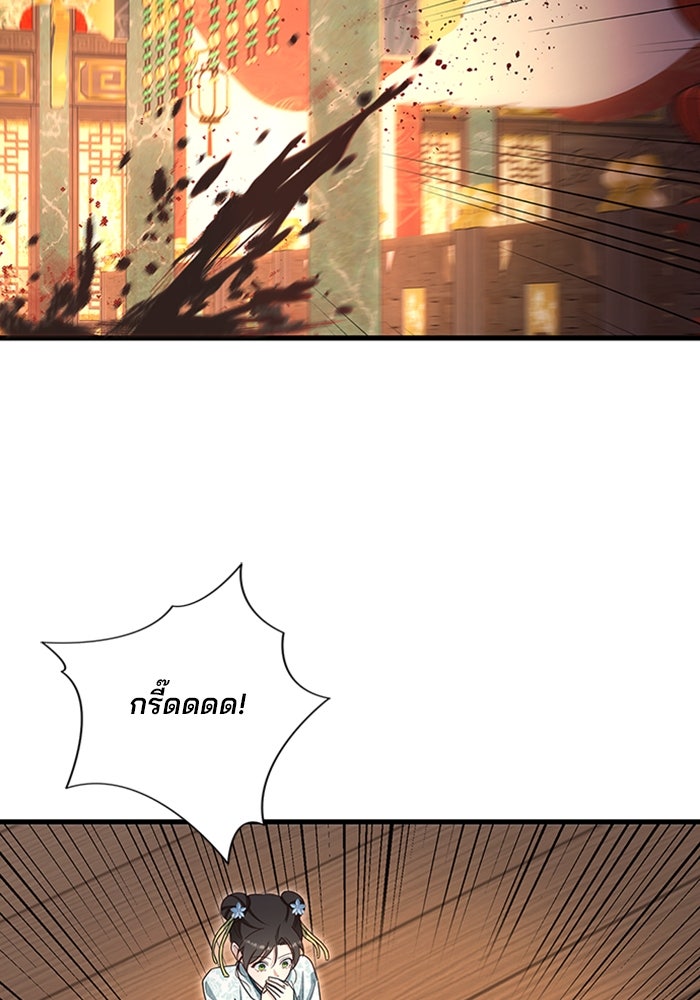 จักรพรรดินีของข้าเป็นผู้ชาย!? - หน้า 2