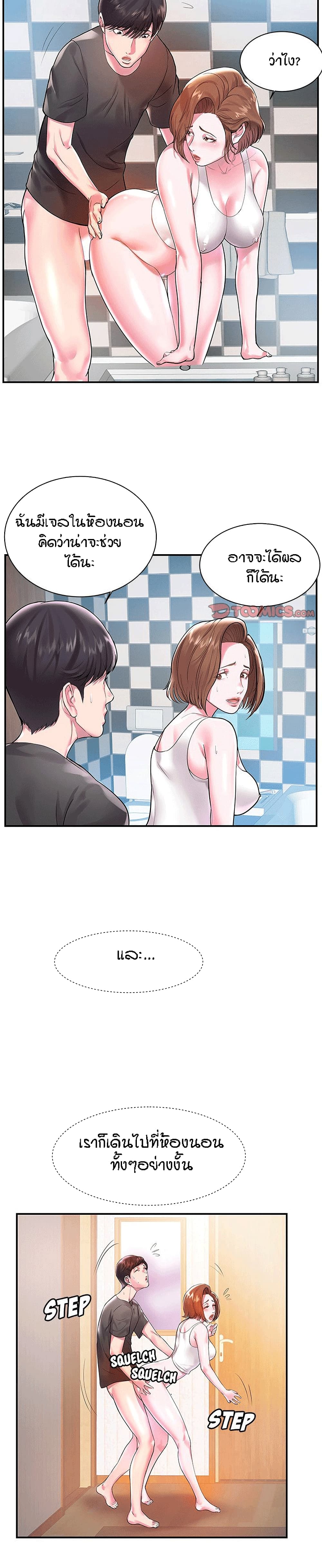 Sister-in-Law - หน้า 2