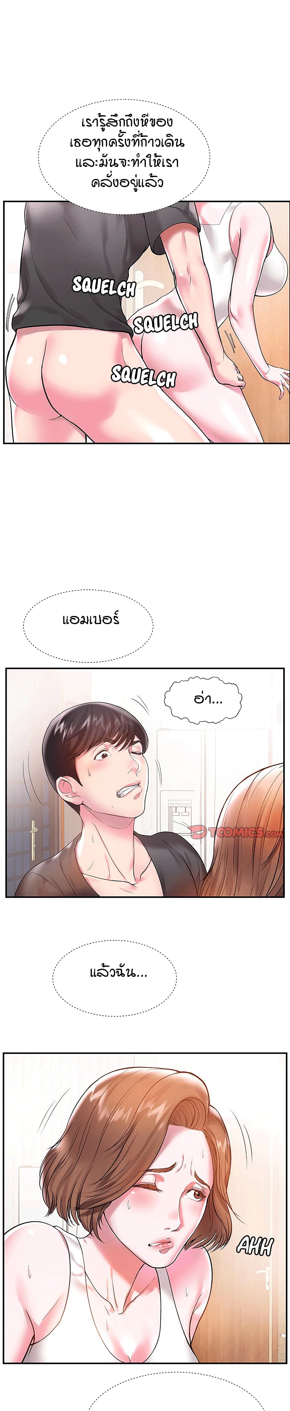 Sister-in-Law - หน้า 3