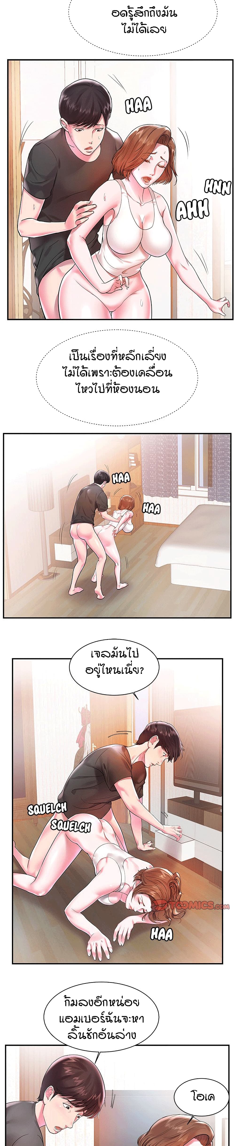Sister-in-Law - หน้า 4