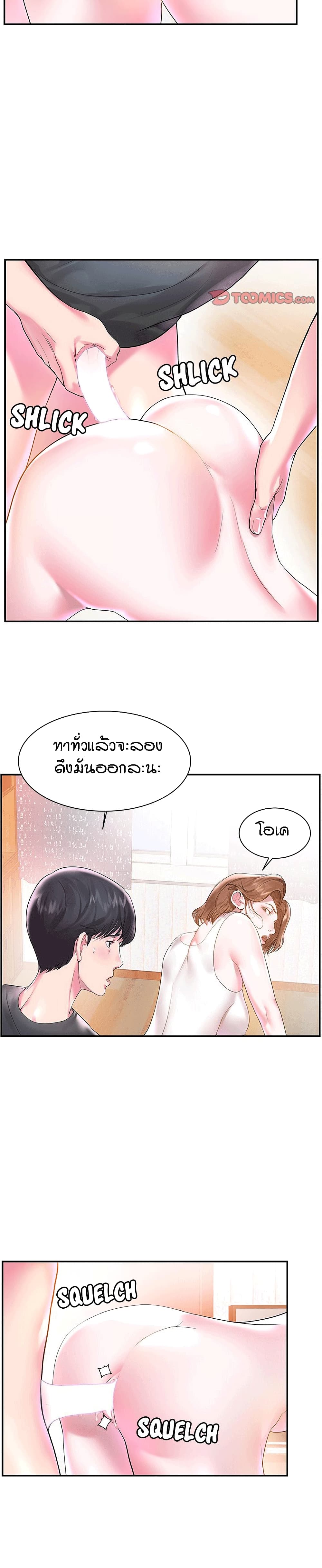 Sister-in-Law - หน้า 7