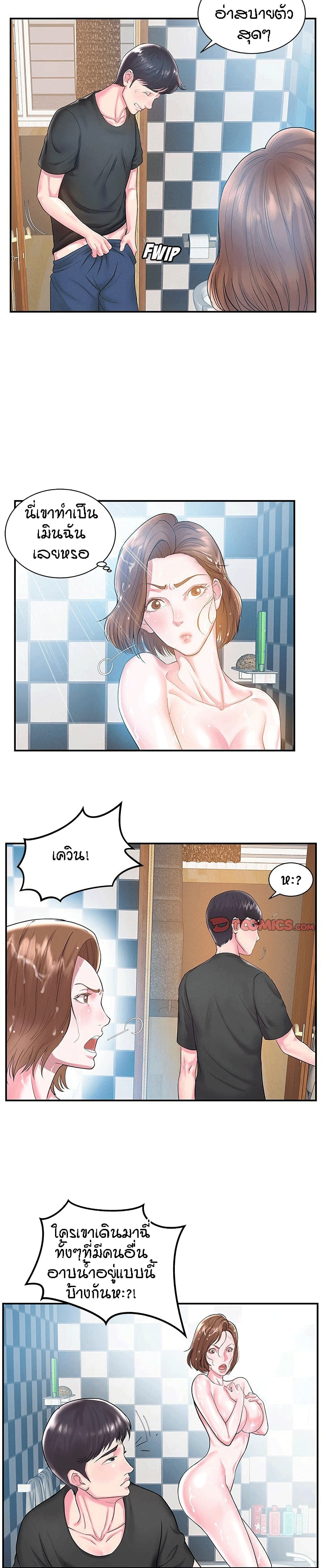 Sister-in-Law - หน้า 3