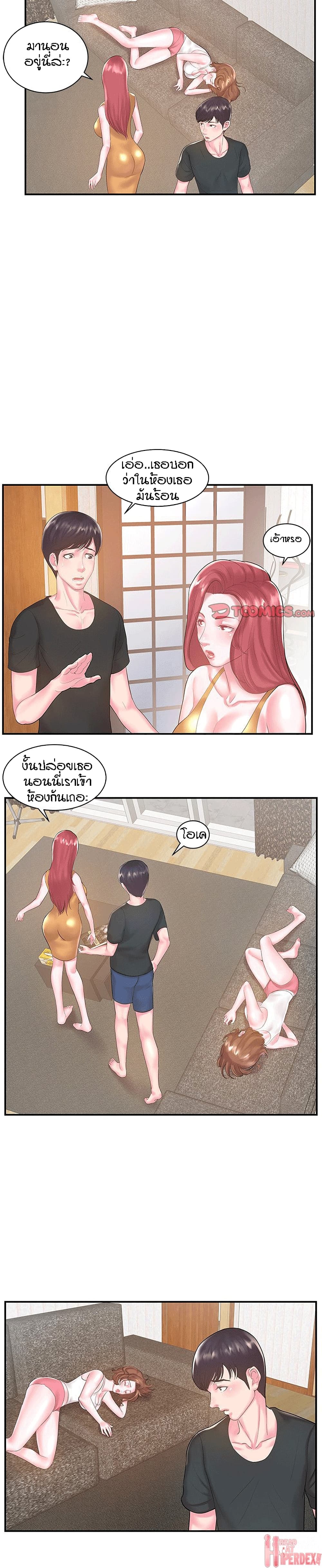 Sister-in-Law - หน้า 2