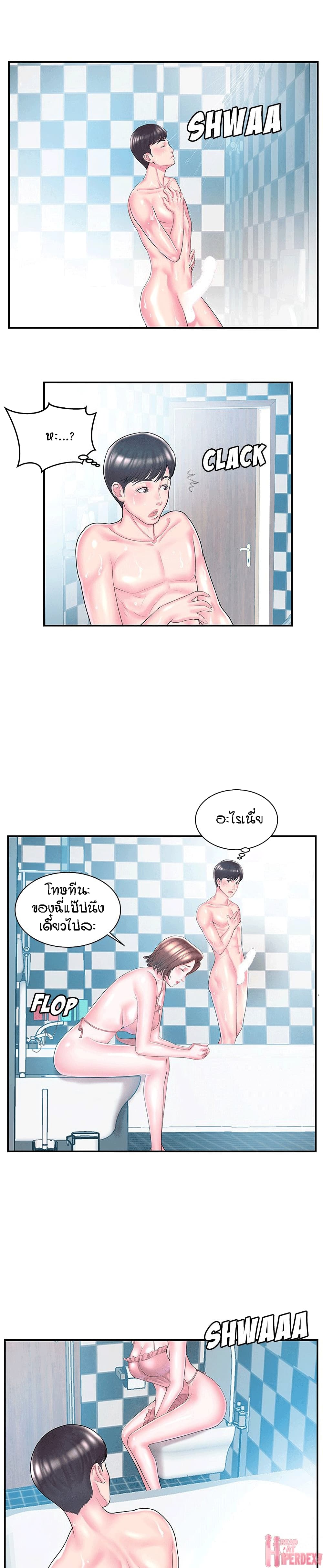 Sister-in-Law - หน้า 10